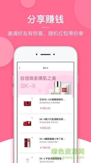 美秘手機版 v1.2.0 安卓版 1