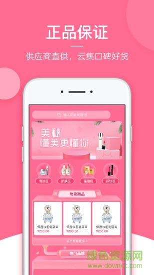 美秘app下載 美秘