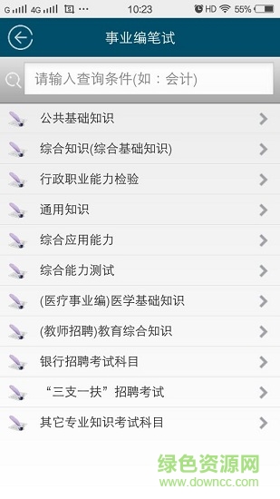 青溪學(xué)苑app