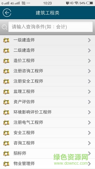 青溪學(xué)苑 v3.1 安卓版 2