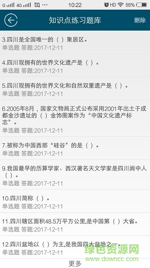 青溪學(xué)苑 v3.1 安卓版 0