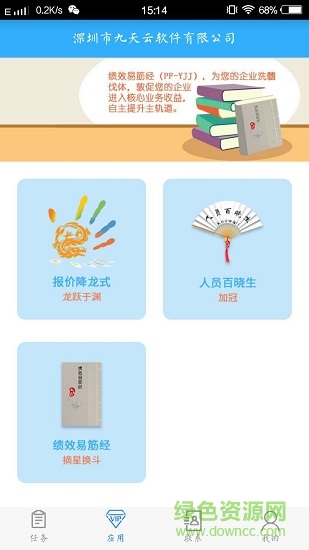大道能力平臺(tái)2