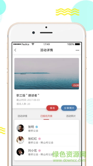 i工惠 v4.0.0 安卓版 1