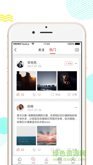 i工惠app