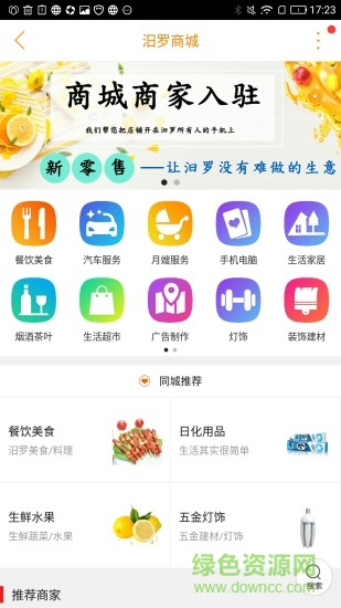 汨羅同城