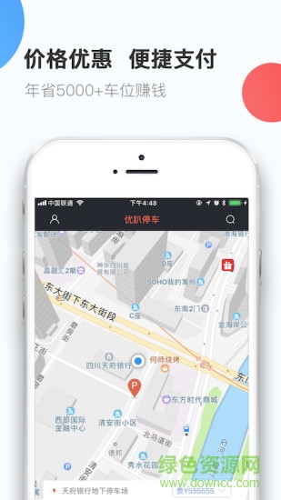 優(yōu)趴停車