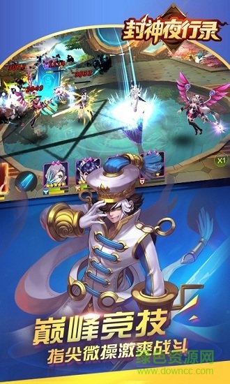 封神夜行錄gm福利版1