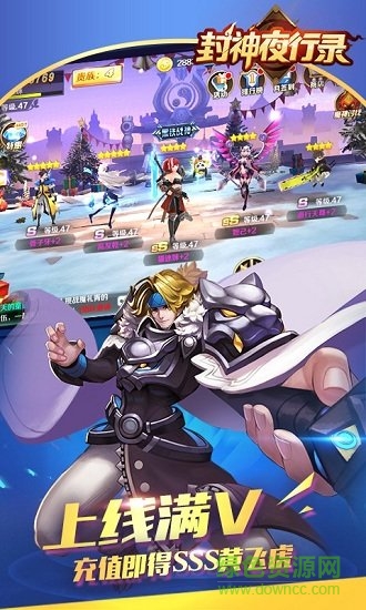 封神夜行錄gm福利版2