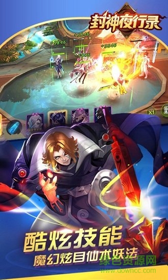 封神夜行錄gm福利版3