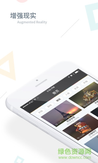 四維AR v2.0.16 安卓版 0