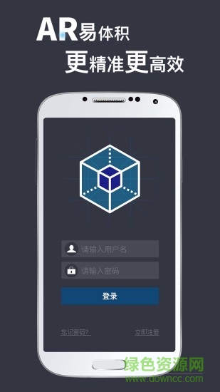 AR易體積 v1.6 安卓版 3