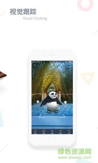 四維ar軟件 四維ar手機(jī)版