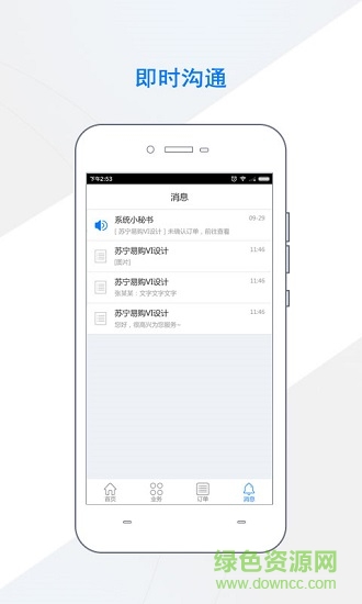 道道創(chuàng)意人 v1.3.2 安卓版 2