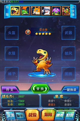 究極數(shù)碼獸進(jìn)化單機(jī)版3