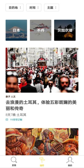 白日夢旅行網(wǎng) v2.3.4 安卓版 0