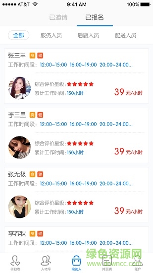 八面微風(fēng)企業(yè)版 v1.0.5 安卓版 0