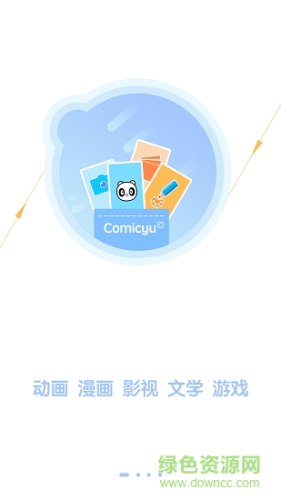 漫域 v1.0 安卓版 0