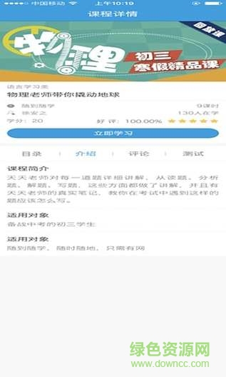 麥塔培訓(xùn) v1.4.5 安卓版 0