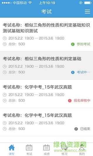 麥塔培訓(xùn) 麥塔培訓(xùn)安卓版下載