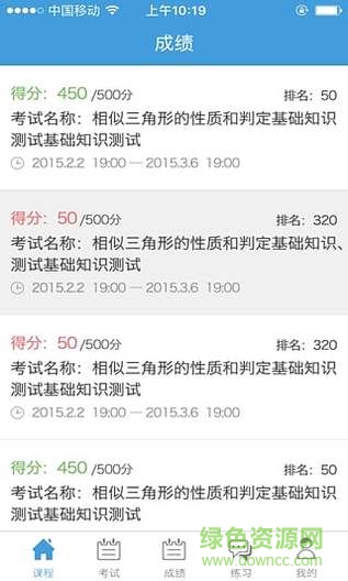 麥塔培訓(xùn) v1.4.5 安卓版 1