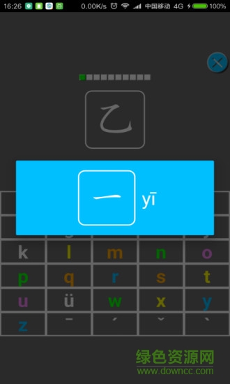 七彩拼音練習(xí) v3.5 安卓版 3
