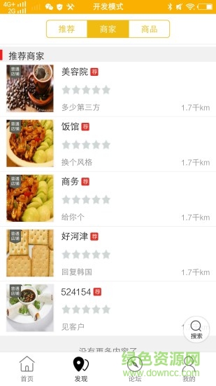 文水同城 v4.2.7 安卓版 1