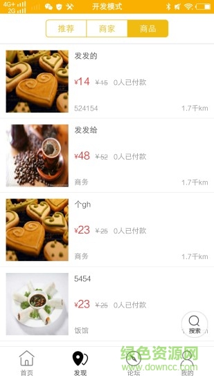 文水同城 文水同城app