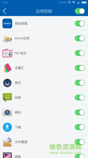 艾牛教育 v1.0.7 安卓版 1