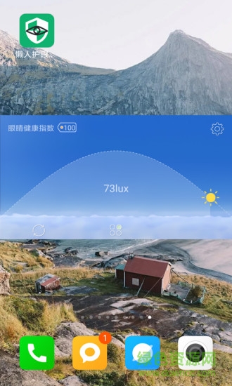 懶人護(hù)眼精靈1