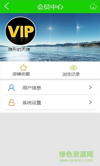 健康產(chǎn)業(yè)平臺 v1.1 安卓版 2