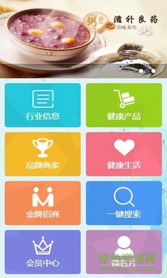 健康產(chǎn)業(yè)平臺應(yīng)用下載