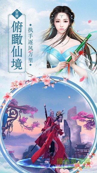 修仙ol官方版下載