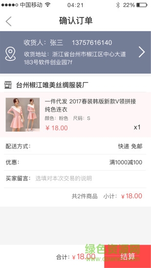 拼工廠app