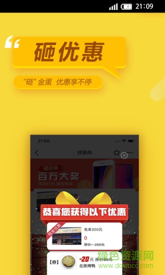 集朵電商服務(wù)平臺(tái) v1.0.3 安卓版 0