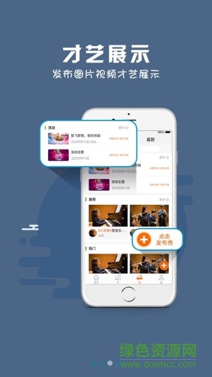 藝享教育安卓版 藝享教育app