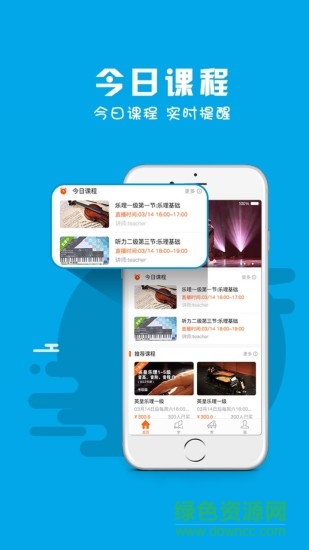 藝享教育 v1.5 安卓版 0