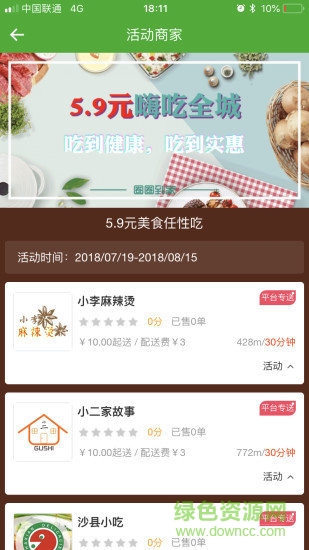 圈圈到家自營外賣平臺(tái) v7.0.20240717 最新版 1