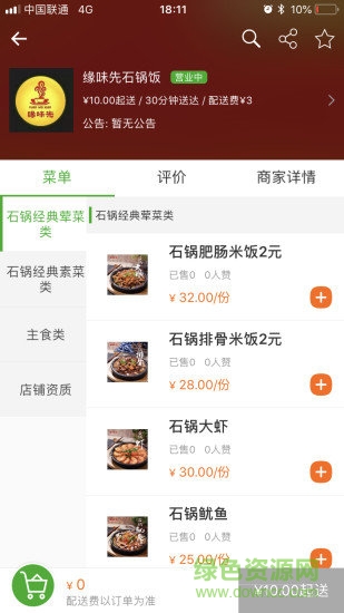 圈圈到家自營外賣平臺(tái) v7.0.20240717 最新版 2