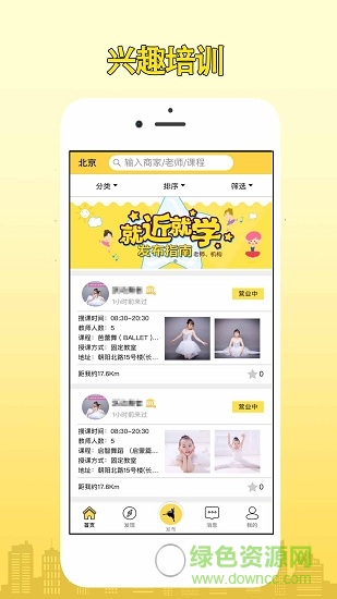 就近就學(xué) v1.0.9 安卓版 0