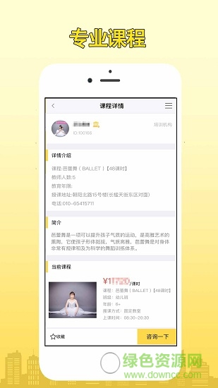 就近就學(xué) v1.0.9 安卓版 3
