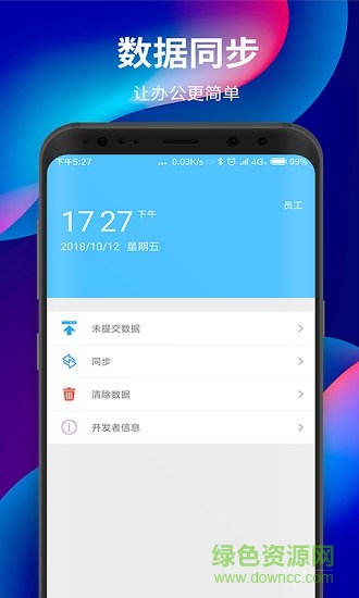 小狐工作 v4.1.2 安卓版 0