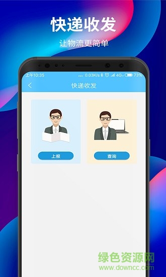 小狐工作app下載