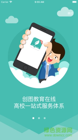 創(chuàng)圖教育學(xué)生app v1.2.0 安卓版 0