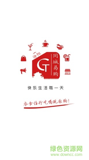 汾陽同城app