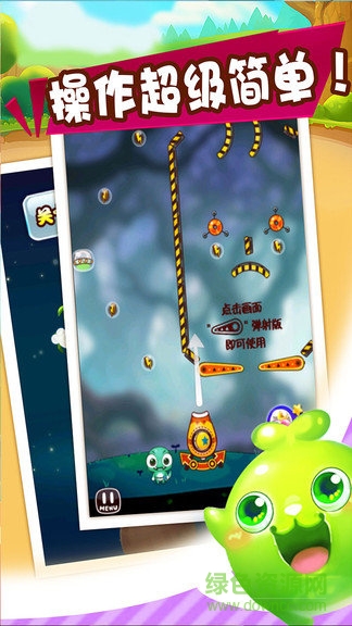 球球小怪獸單機(jī)游戲 v1.0 安卓版 1