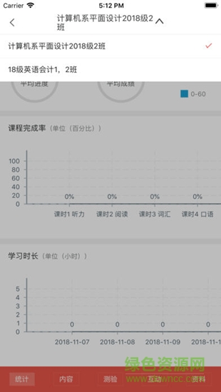 創(chuàng)圖教育教師app