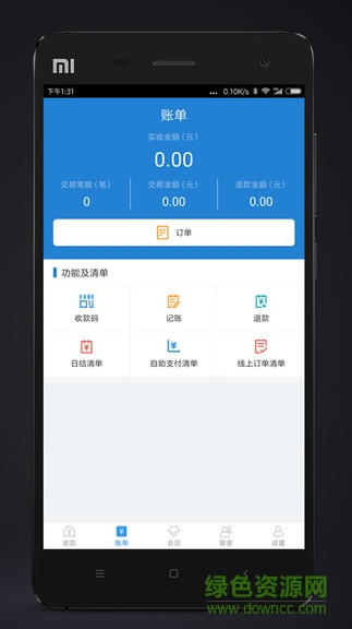 商韻聚客收單系統(tǒng) v5.2.1 安卓版 0