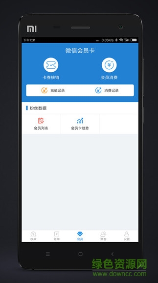 商韻聚客收單系統(tǒng) v5.2.1 安卓版 1