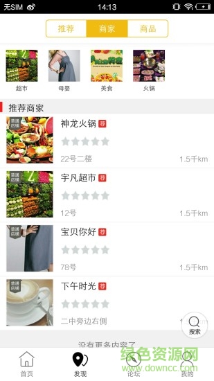 長(zhǎng)子同城 v4.2.7 安卓版 1