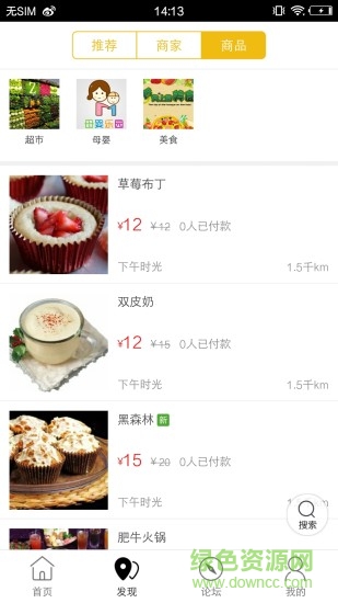 長(zhǎng)子同城app